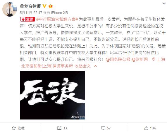 中行原油宝事件央行可以介入吗,中行原油宝事件受害者多少