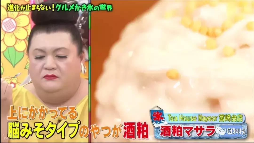 咖喱刨冰是什么鬼？跟着冰之女王了解2019进击的日式刨冰