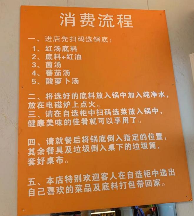 网红火锅店火爆网红探店不排队,无人自助火锅的创新点