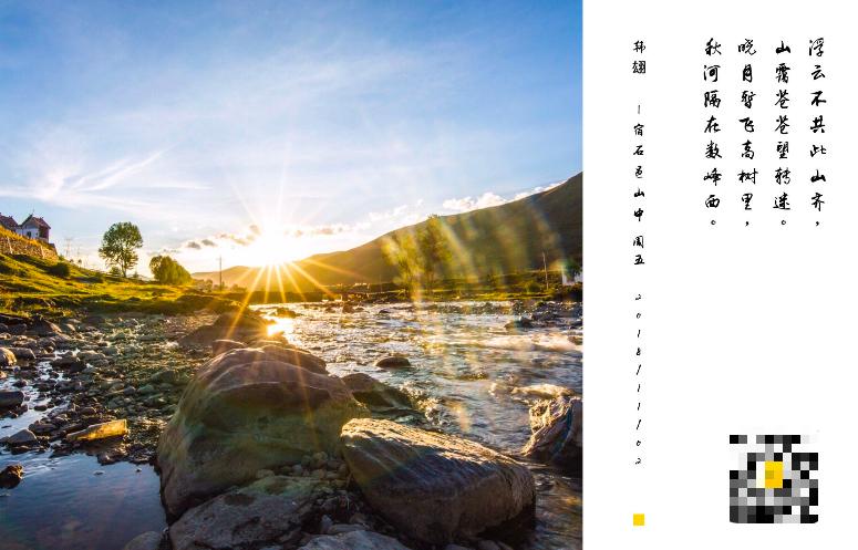 微信图片编辑文字方法,怎么给微信图片添加上诗词