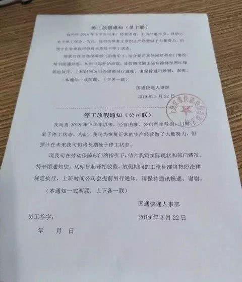 又一快递宣布停运,又一快递公司轰然倒下