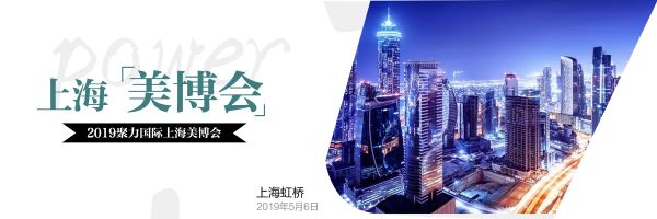 上海美博会大放异彩,上海美博会新锐品牌崛起