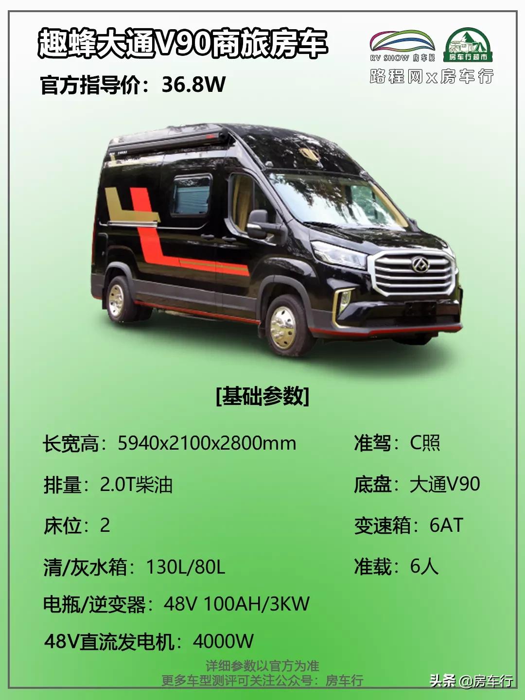 大通原厂v90c型房车2021旗舰款,大通v90房车实际体验