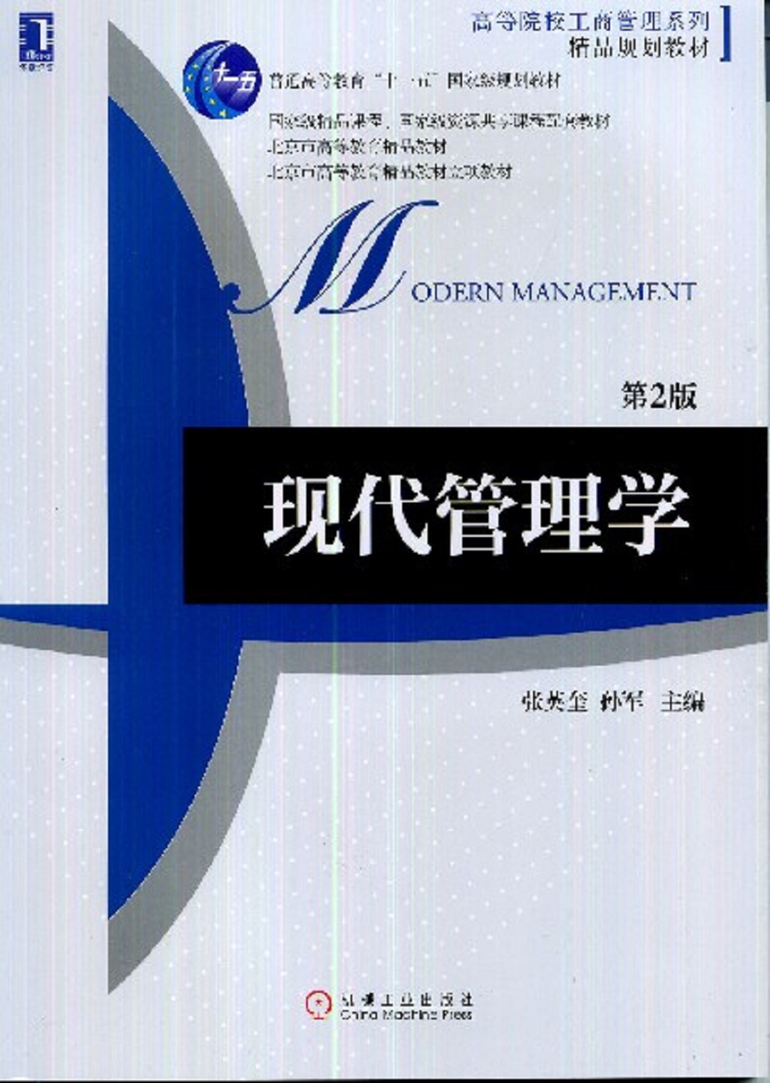 热门专业企业管理专业,工商热门专业有哪些