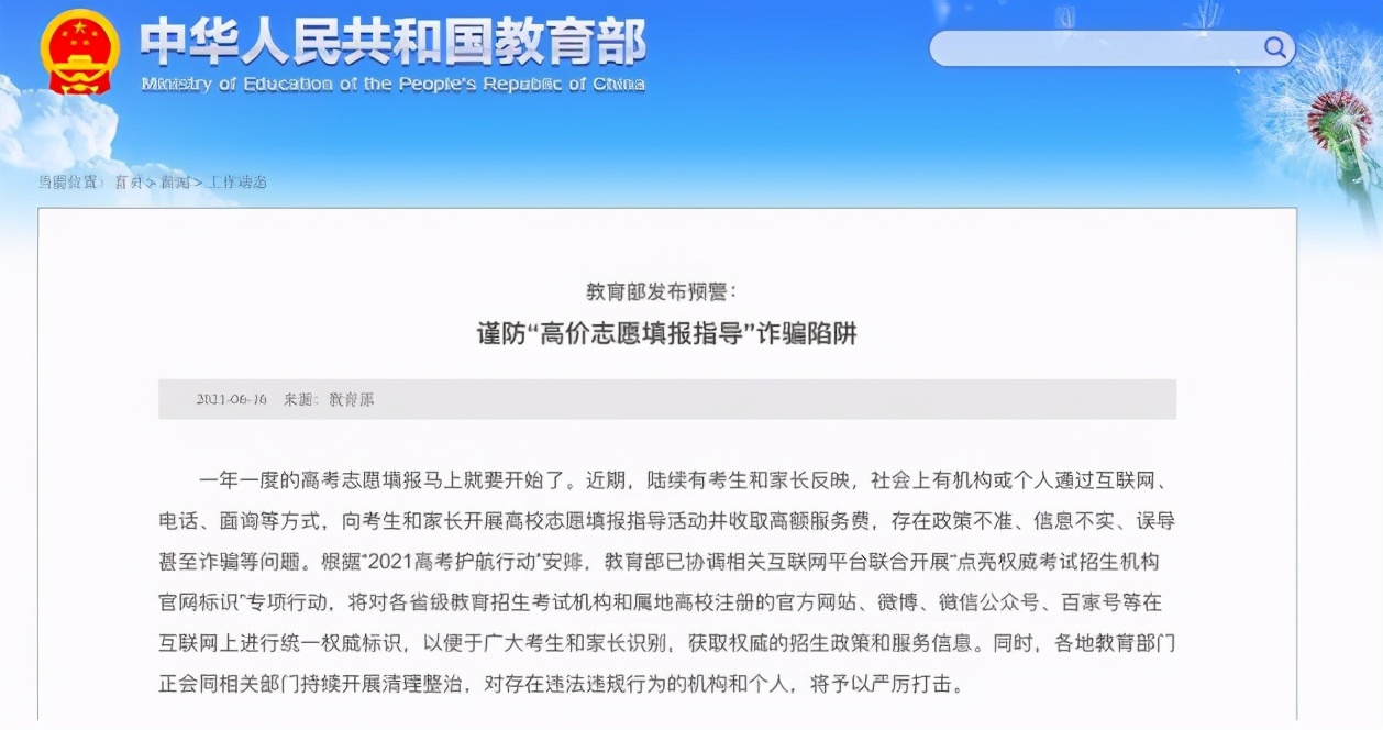 2020年浙江省高考分数线预测,2021浙江省高考分数线一览表