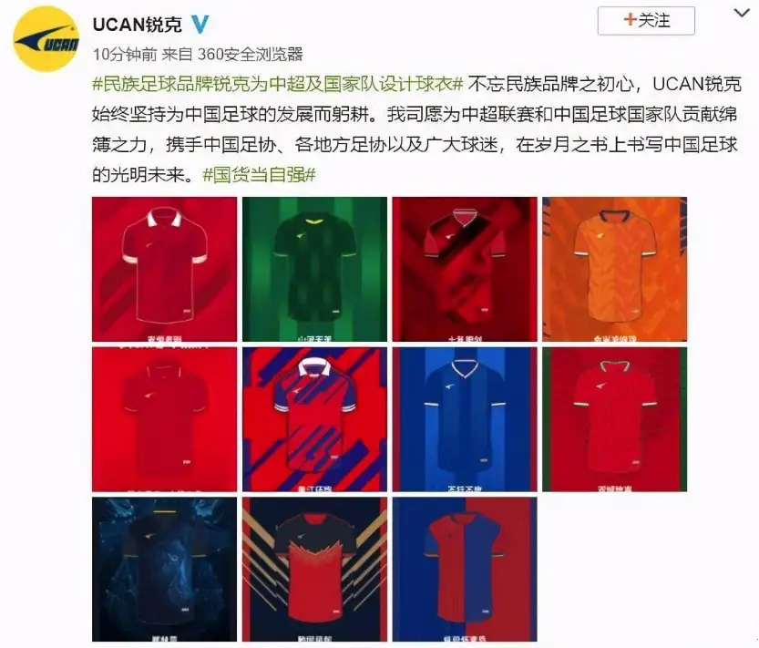 足协谴责耐克保留处理合同权力,曝足协暂停与阿根廷足协合作