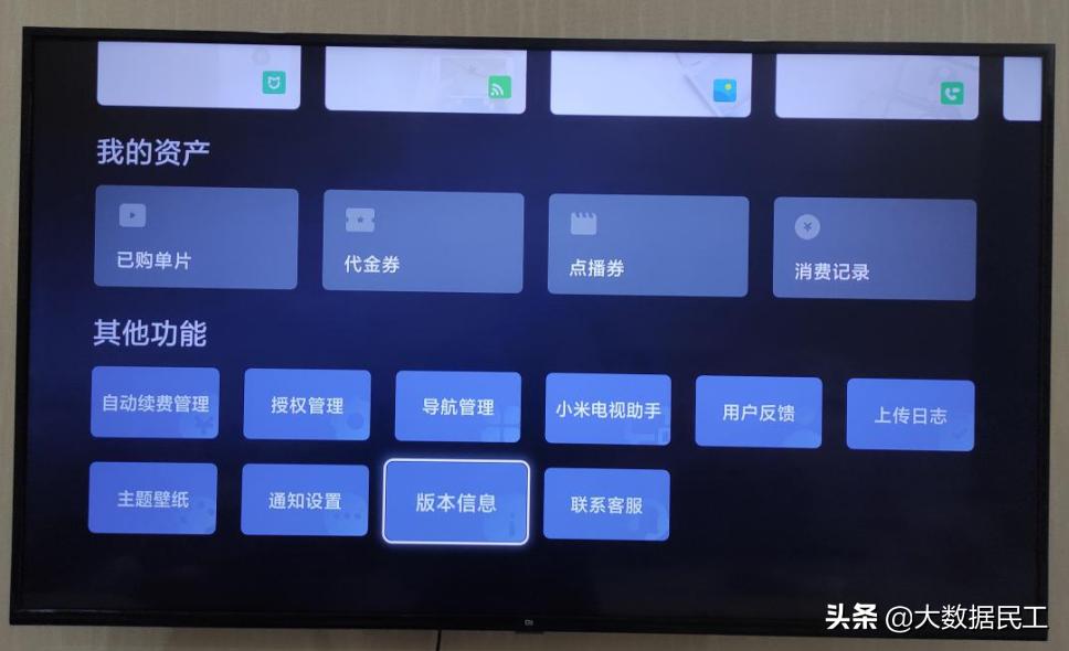 小米电视miuitv该不该更新2.0,小米电视系统升级miui9吗