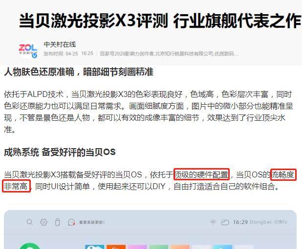 当贝x3投影仪操作,当贝x3投影仪白天效果