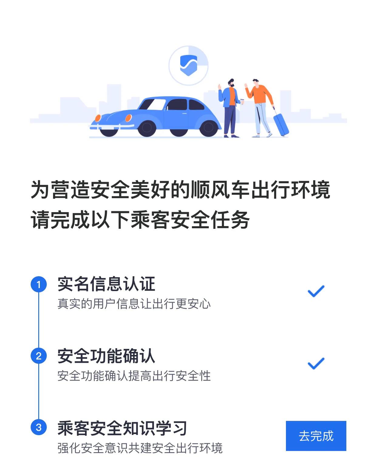 滴滴顺风车什么时候恢复注册,滴滴已注册的顺风车怎么更换车辆