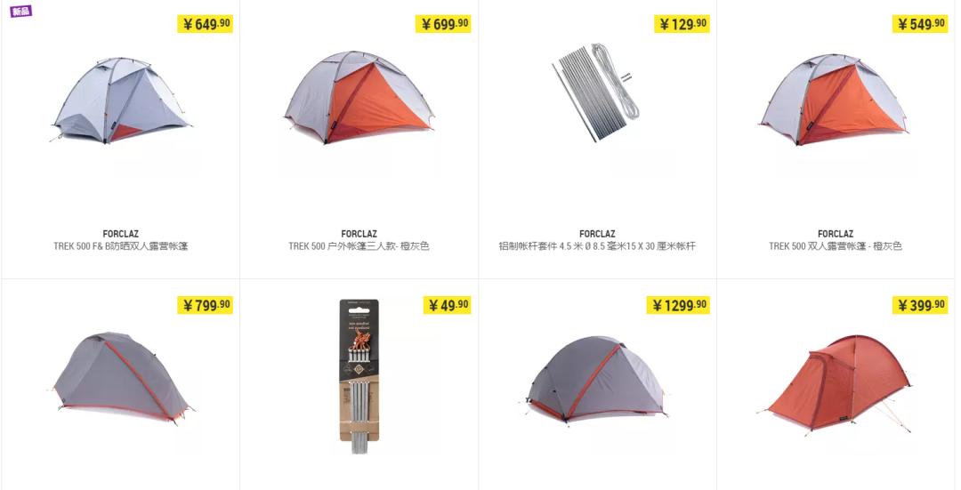 999元能get什么运动装备？