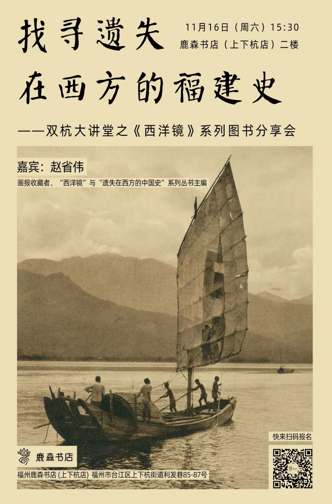 看全福州风景,看全福州夜景