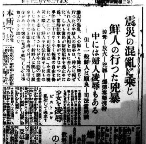 老照片1923年关东地震日本,关东地震前的东京