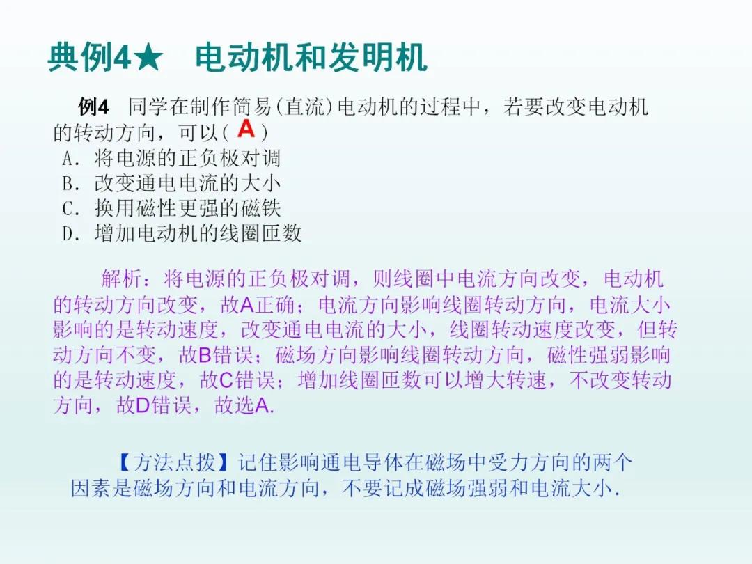 中考物理第二轮复习电学部分讲解,中考物理总复习第十九章电功率