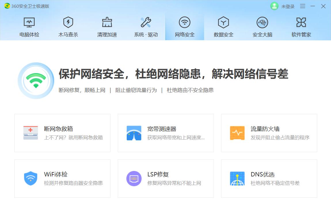 爷青回！360重磅新品上线，永久免费、0弹窗广告，我的电脑有救了