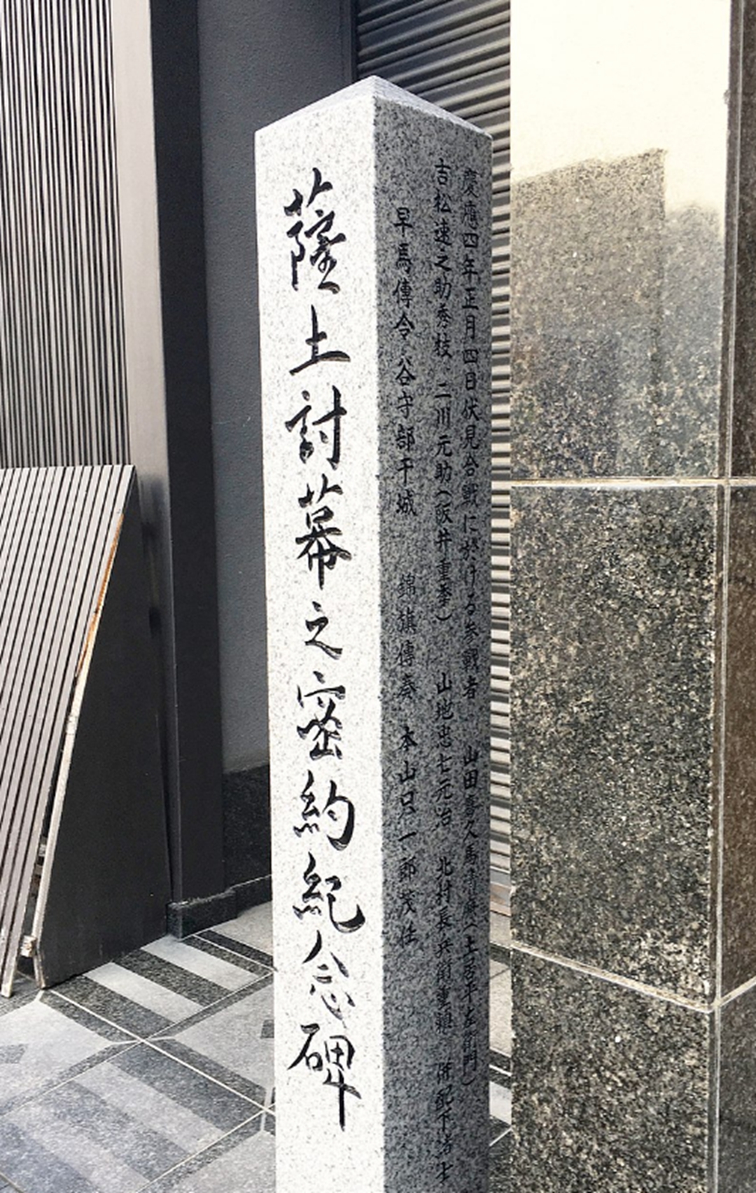 明治维新九大功臣,明治维新将领