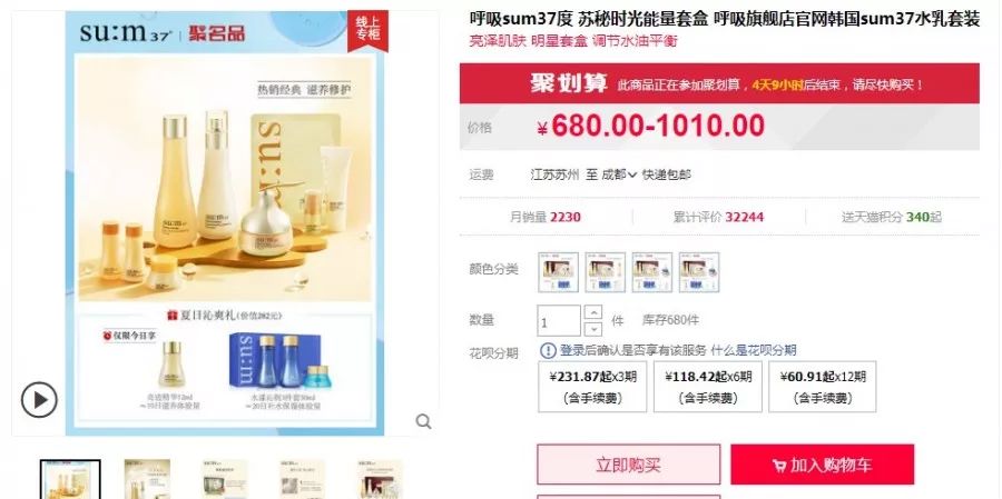 购买全球好物严选推荐,修护舒缓水种草