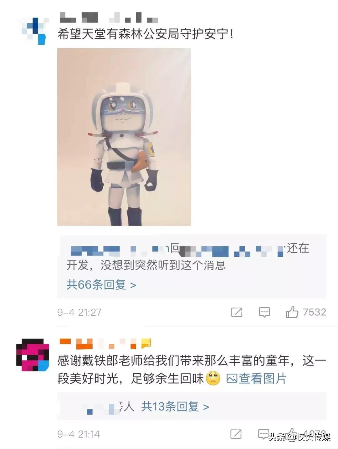 黑猫警长之父简介,黑猫警长之父戴铁郎