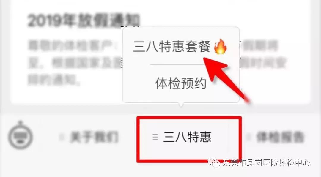 女神节专享特惠：体检套餐全场9折！还有赠送活动哦~