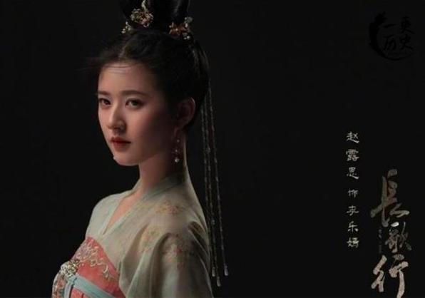 长歌行李乐嫣想做大唐的公主,长歌行李乐嫣是历史上哪个公主