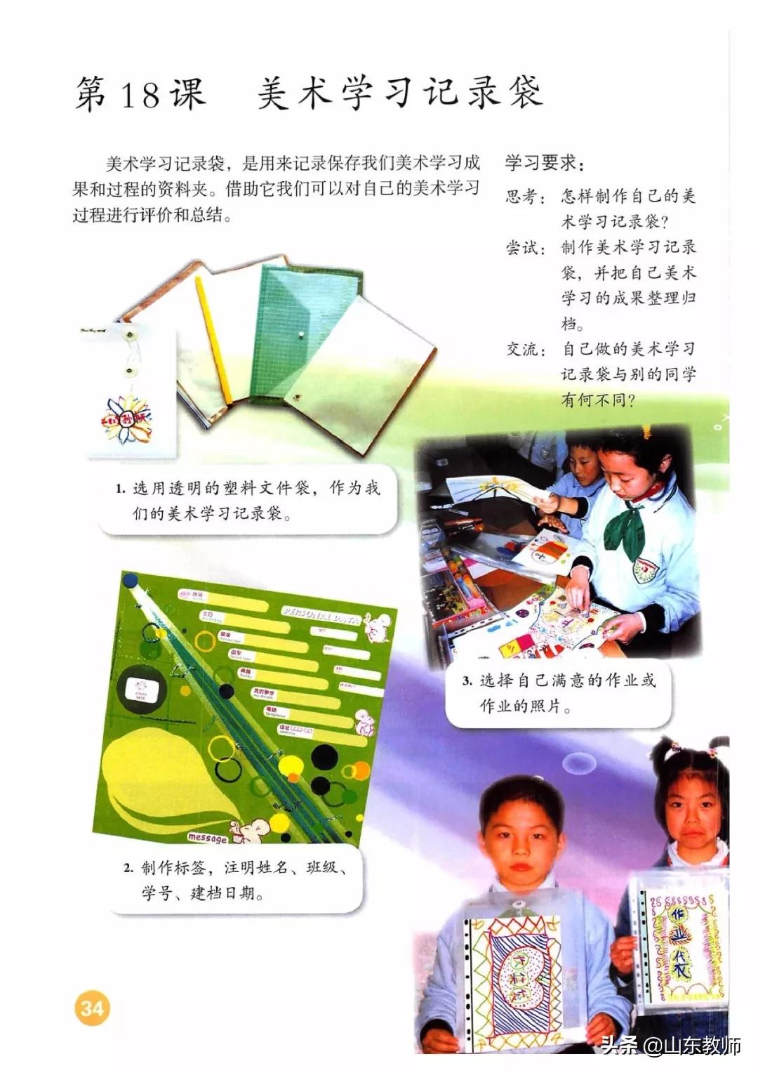 人教版美术五年级上册电子课本,浙美版五年级上册美术课本