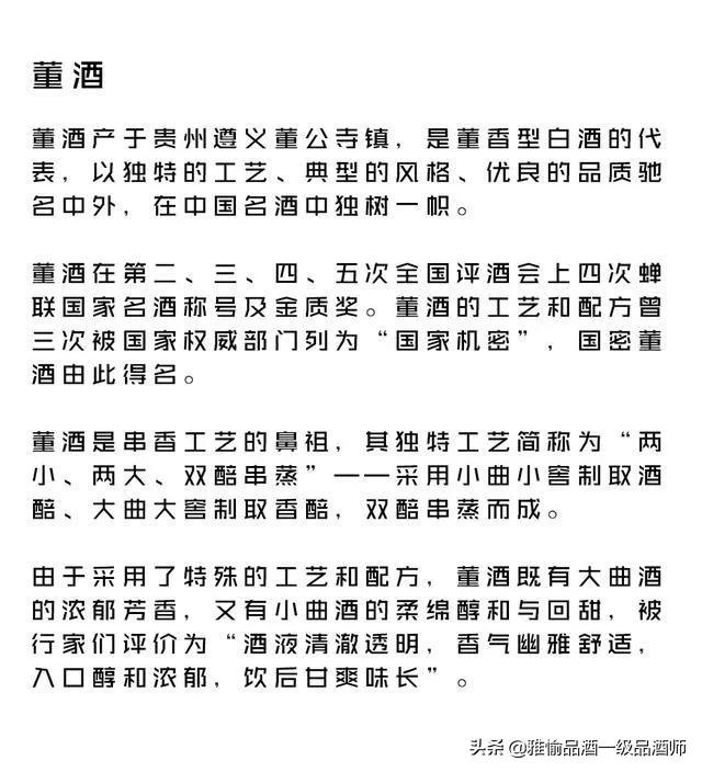 中国老八大名酒排名,当前八大名酒正宗排名