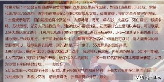 电竞陪玩是不是不务正业,怎么看待电竞陪玩变味