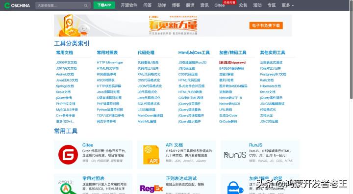 程序员都不会说的10个网站,程序员一般都不会告诉你的网站