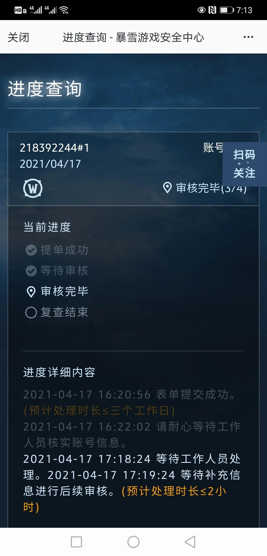 魔兽世界网易乱冻结账号,魔兽世界国服冻结账号