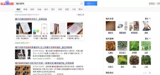 橘子皮怎么解锁手机,橘子皮解锁手机教学