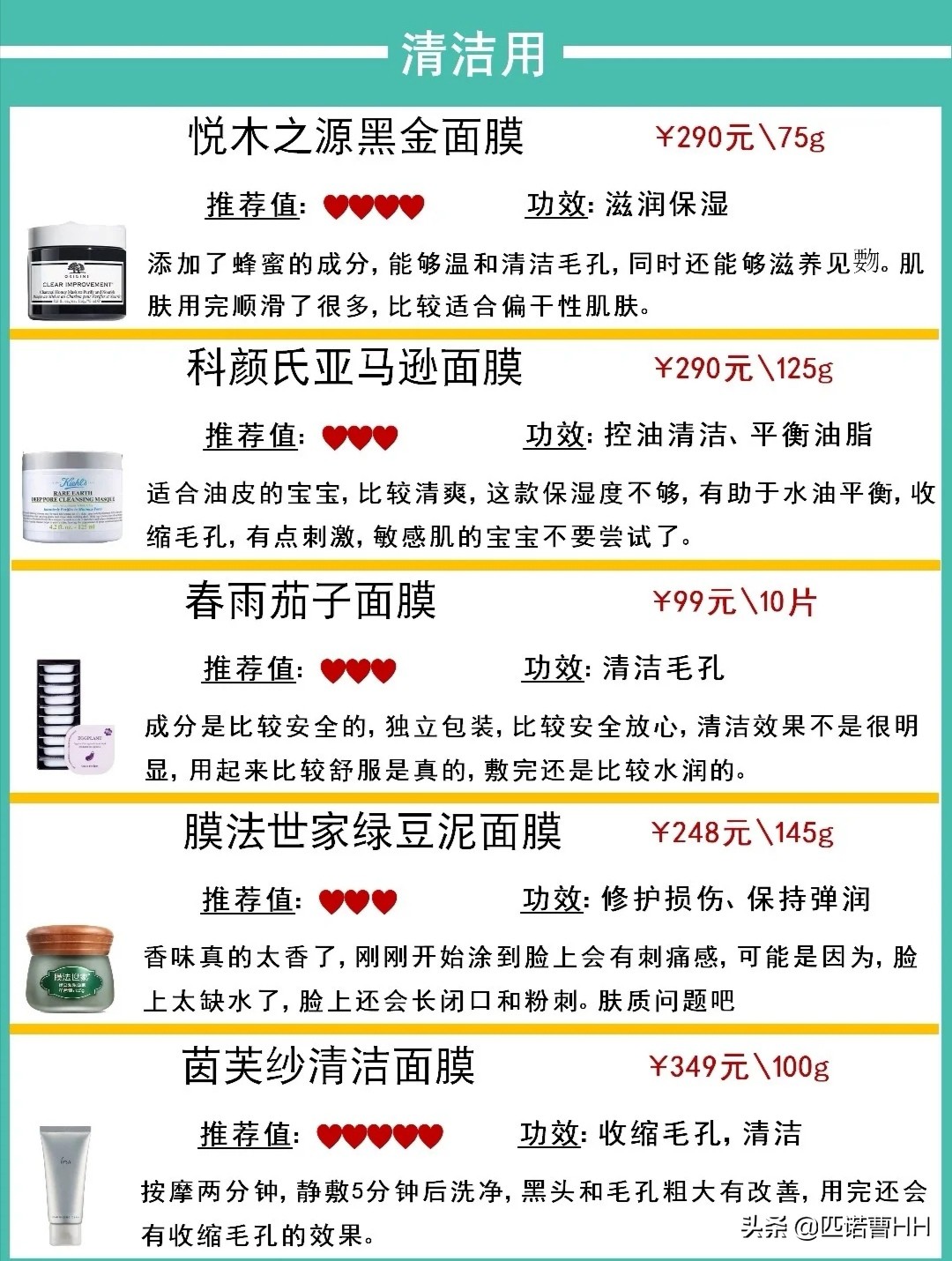 平价最好用补水美白面膜排行榜,紧致抗皱面膜涂抹式面膜