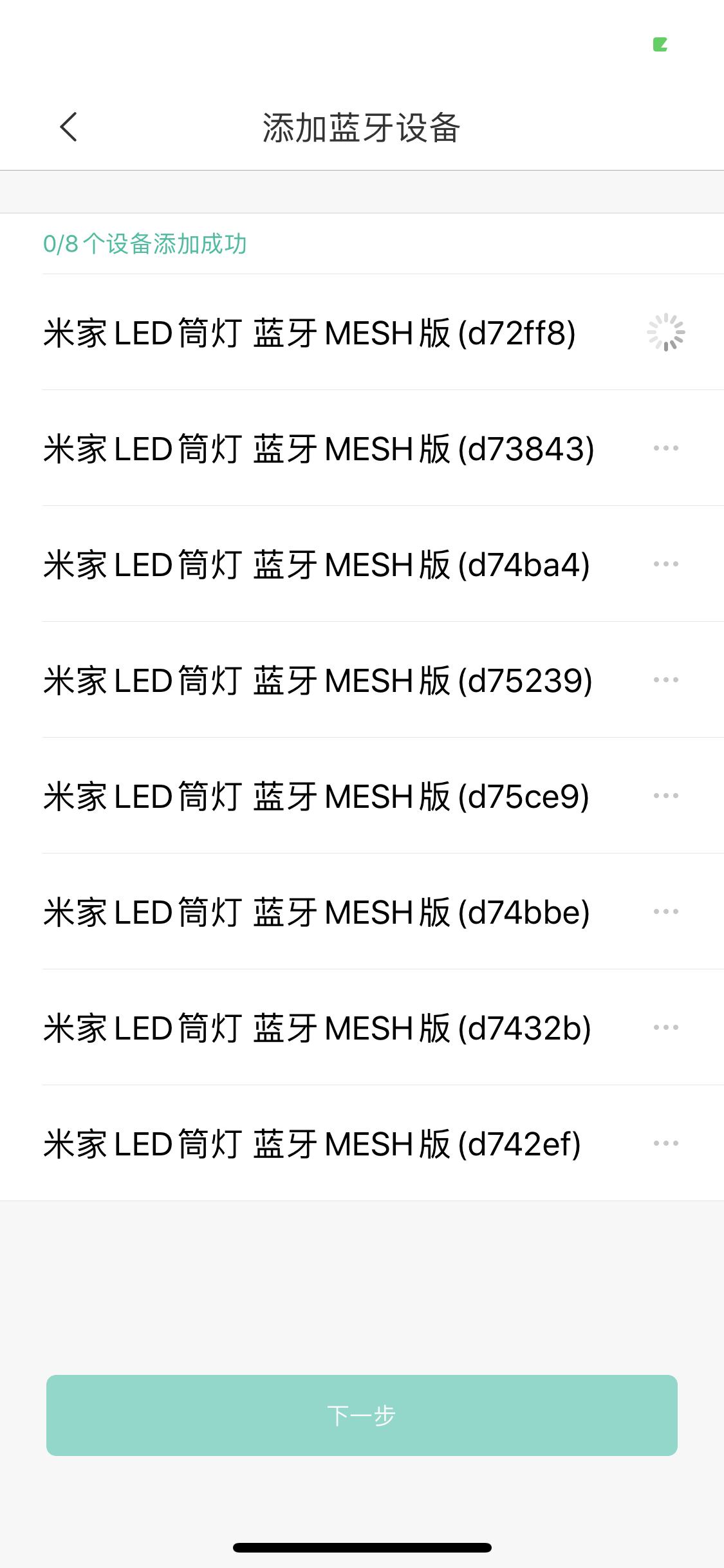 米家智能灯泡蓝牙mesh使用效果,点亮生活灯具怎么样
