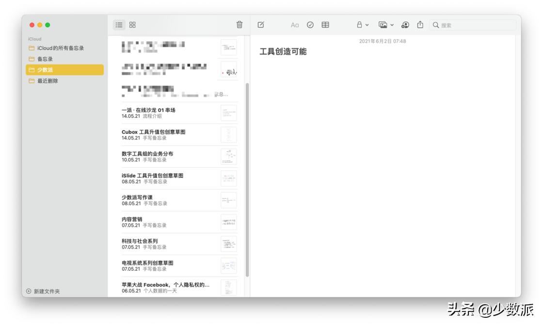 mac内部布局,mac页面布局