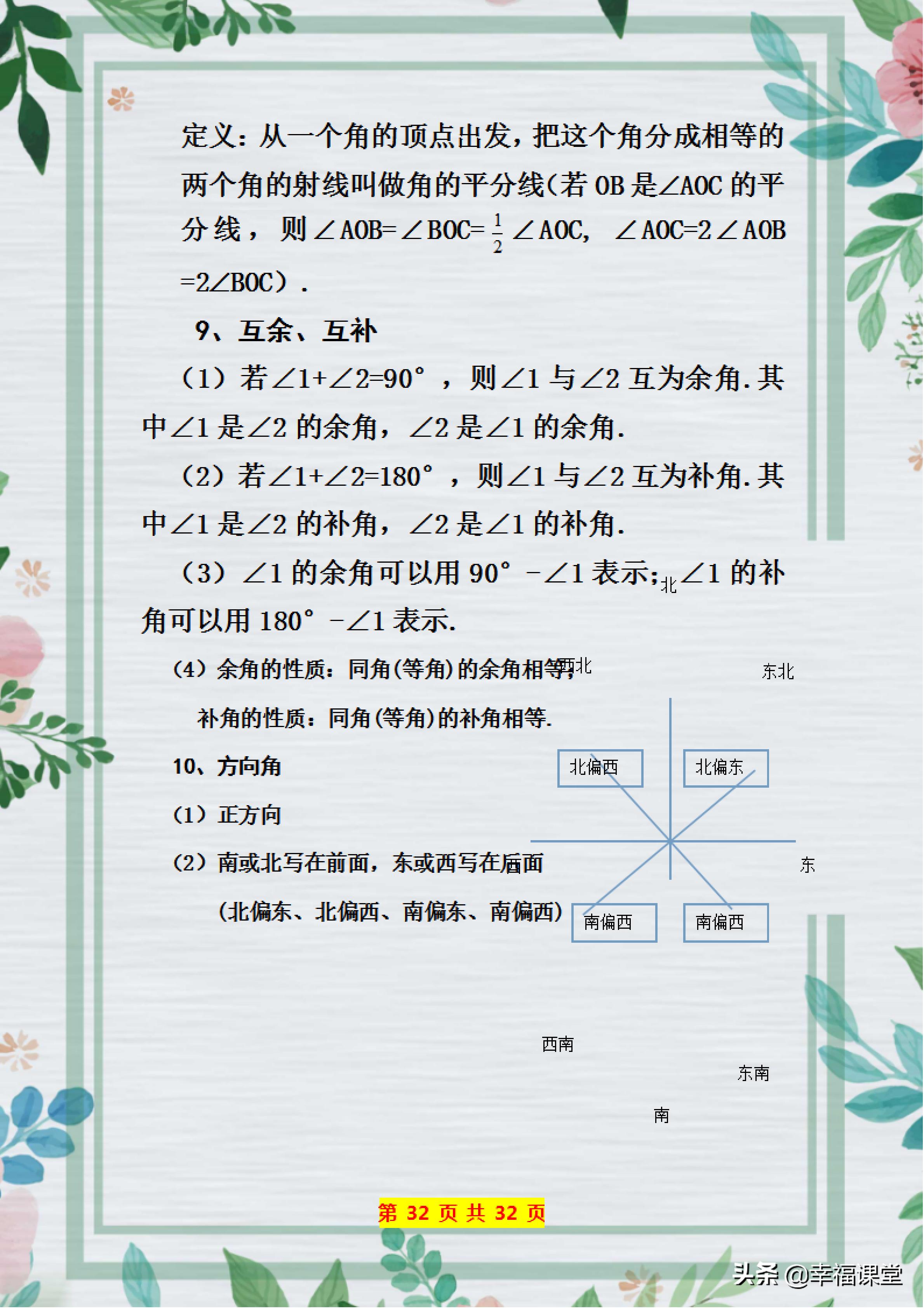 七年级上册数学期末卷2021-2022,2020-2021七年级上册数学期末试卷