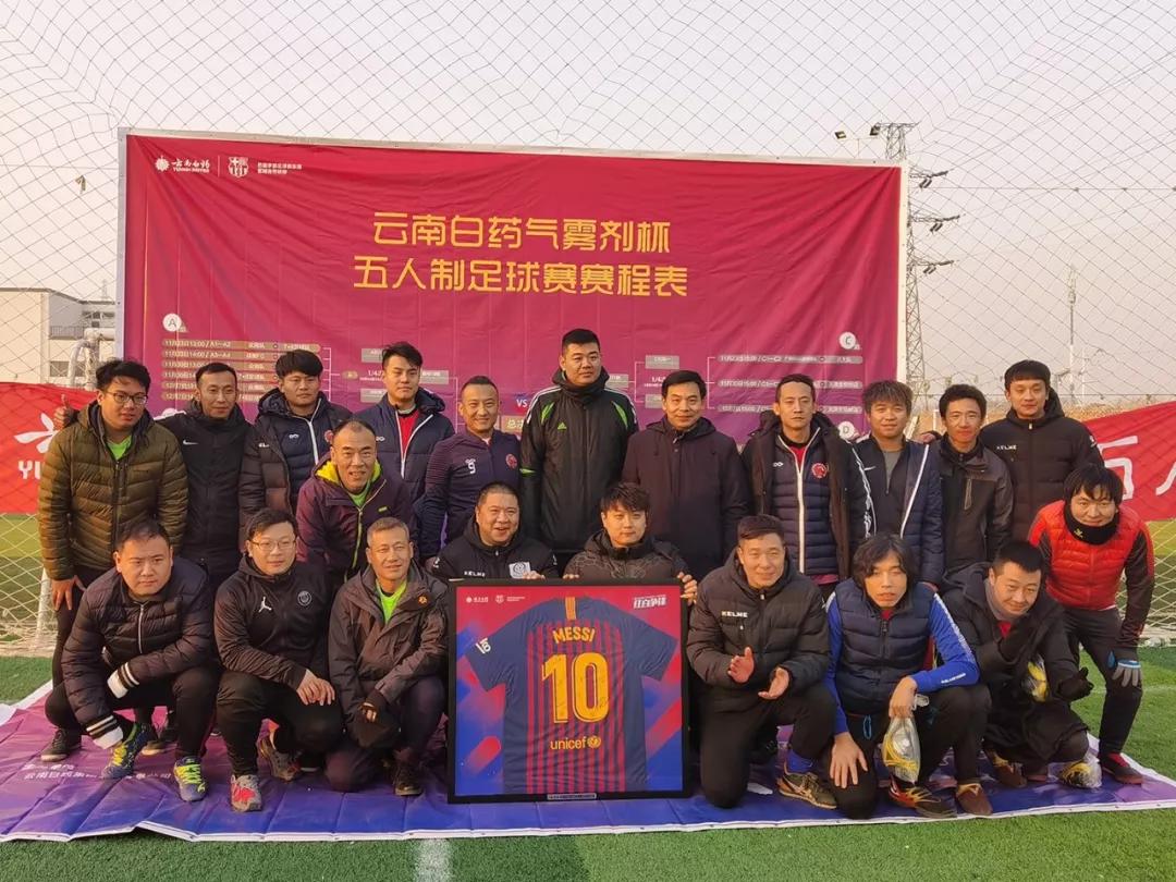 云南白药气雾剂篮球赛,第十五届大广赛云南白药