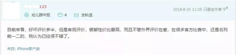 成都名校剖析|五朵金花之一银都小学