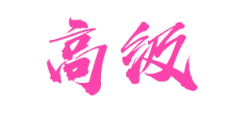 如何过滤搜索引擎广告,过滤掉广告的搜索技巧