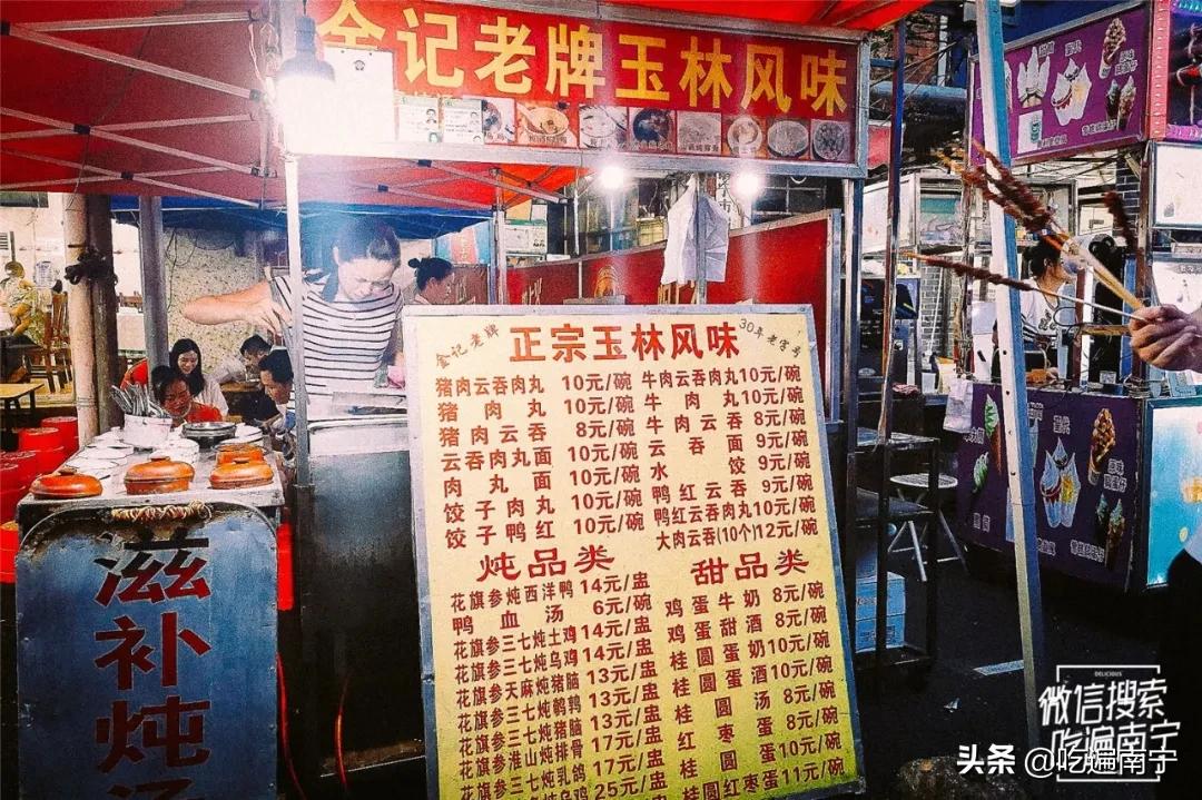 南宁路边夜市美食排行榜,南宁深夜路边摊鲜肉粉