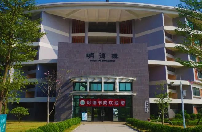 高职高考广东岭南职业技术学院,广东岭南职业技术学院高职宿舍