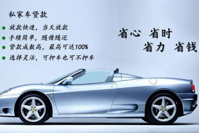 4s店车贷利率,在4s店贷款买新车注意事项