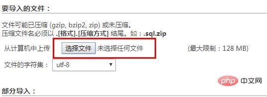 MySQL怎么导入文件,mysql怎么导入excel数据