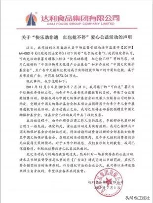 外界对达利食品的看法,达利食品辟谣网传视频