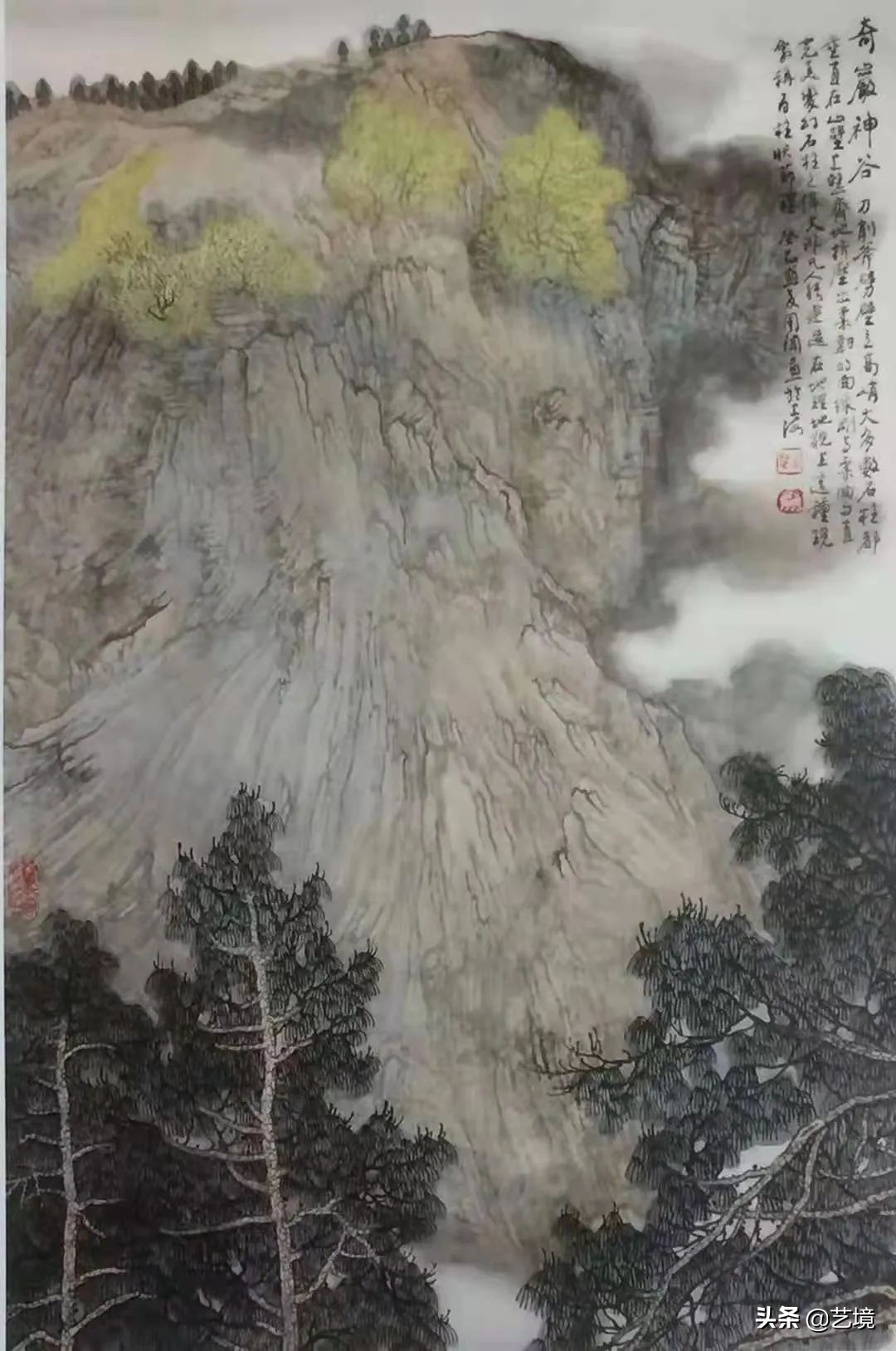艺道澄怀·海派名家：周闻文人山水画艺术品鉴