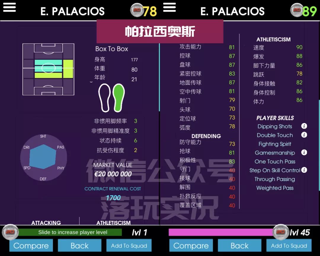 补充｜维尼修斯93实况足球新赛季35名金银铜妖人推荐