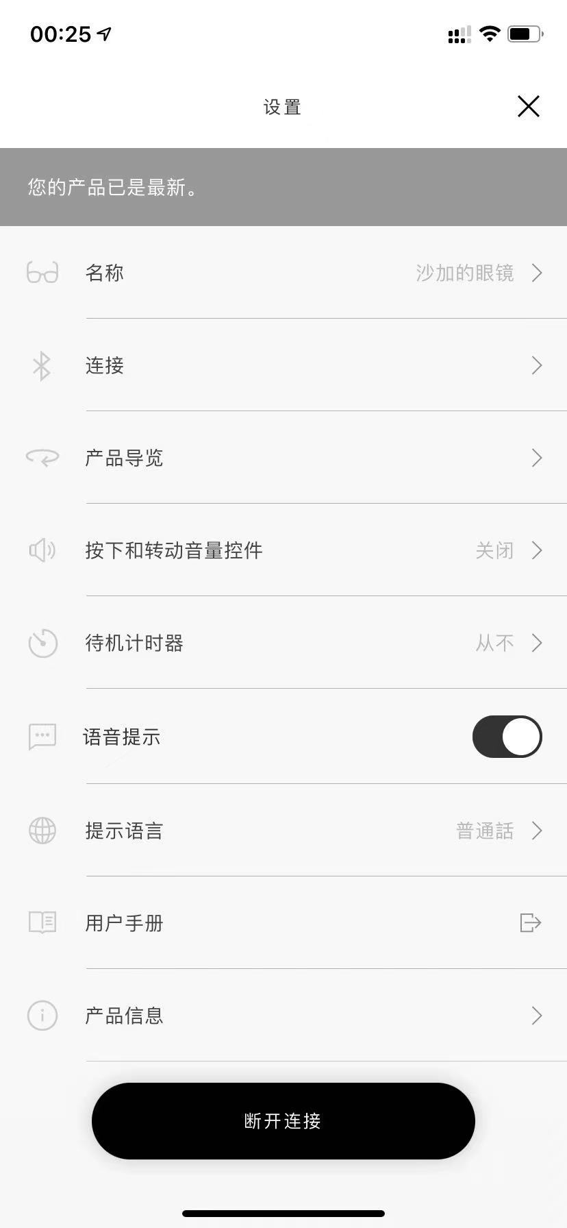boseframesalto智能眼镜测评,bose智能眼镜新款