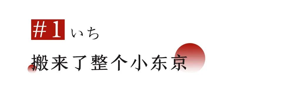 五角场惊现小东京，进门先脱衣