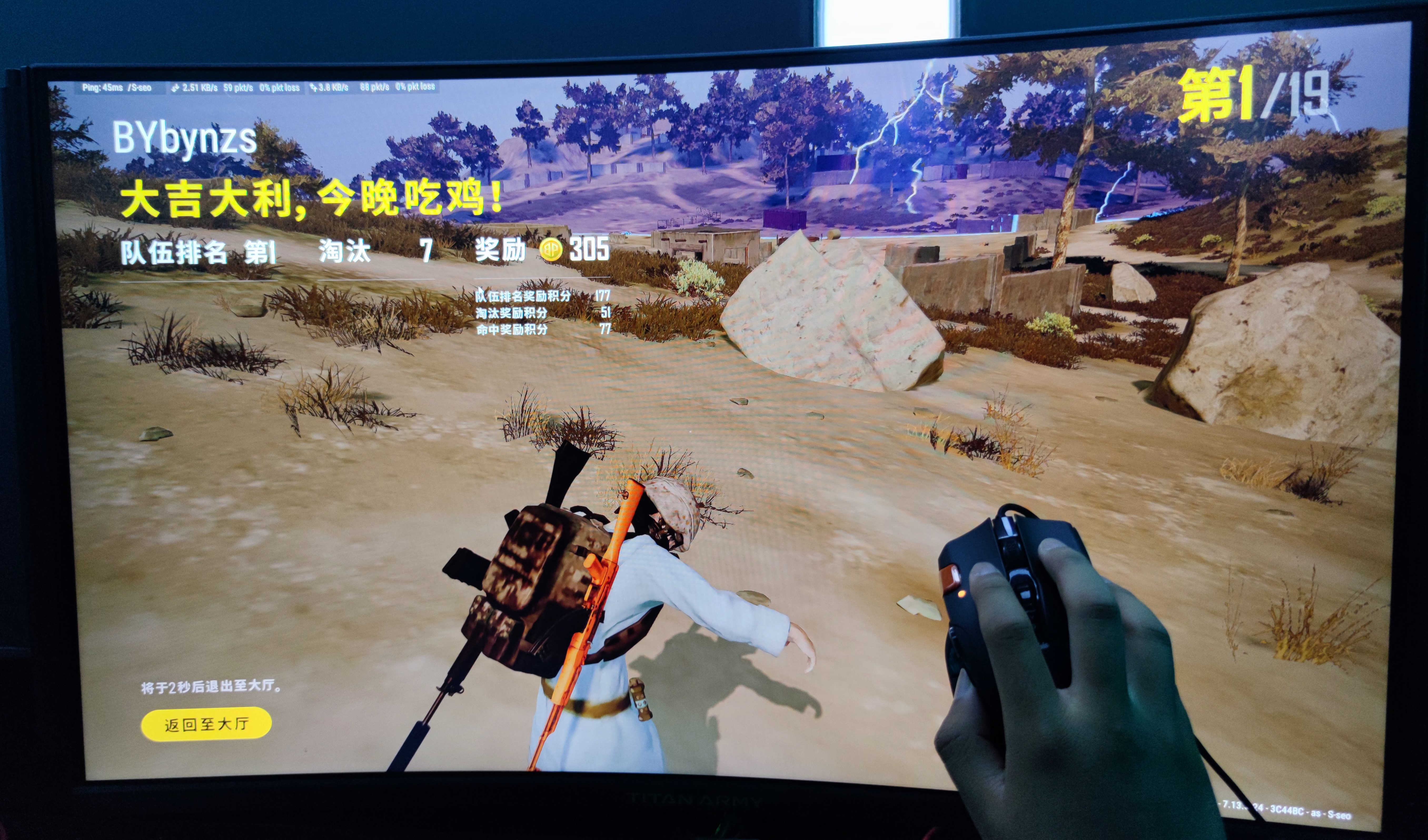 还在为了射击游戏苦练枪法？试试这款游戏鼠标，让你“秒”变大神