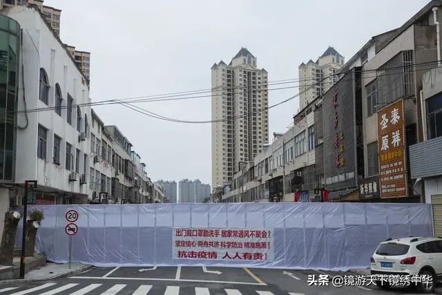 「镜绣中华」直击孝感封城（系列之四）