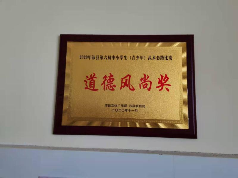 沛县冯集小学新闻,沛县鹿楼镇冯集小学