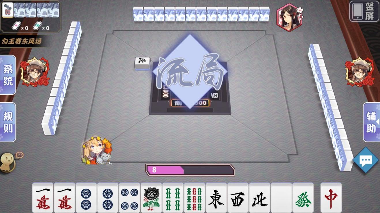 麻将帅气打法,日本麻将国士无双十三面名场面