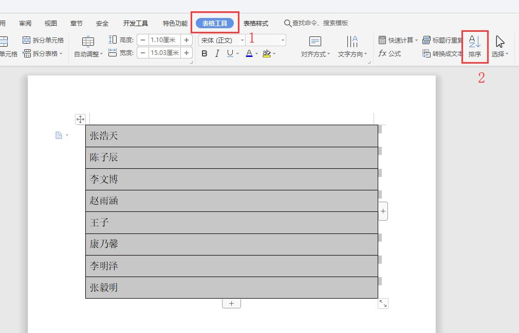 word名单按笔画怎么排序,word表格如何按姓氏笔画排序